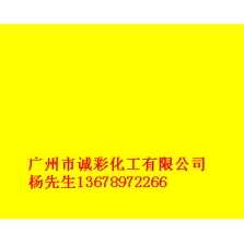 檸檬黃顏料501
