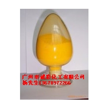 紅相耐曬黃顏料